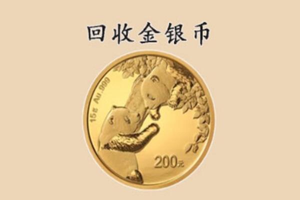 南京市江宁回收金币