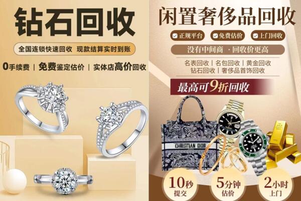 南京市江宁回收钻石